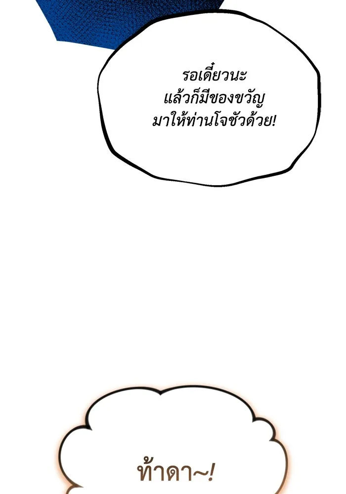 ชีวิตพลิกผันของลอร์ดผู้เกียจคร้าน ตอนที่ 121 ความทรงจำที่ถูกลืมเลือน รูปที่ 139