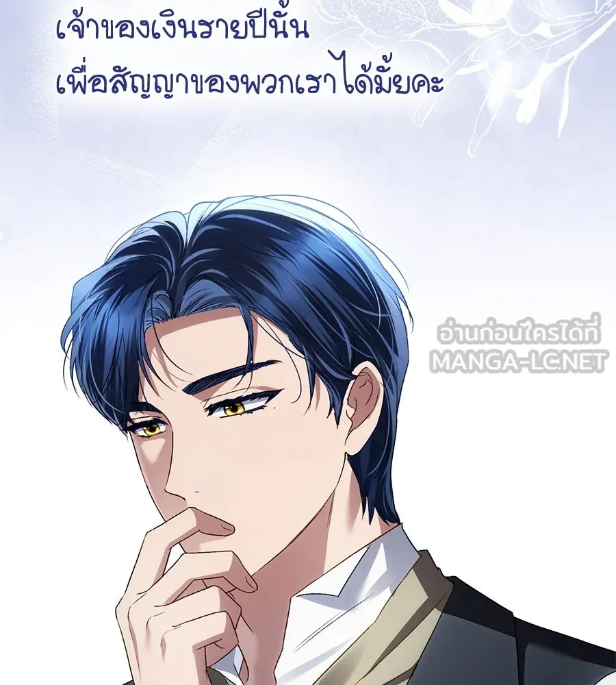 เล่ห์รักชนชั้นสูง ตอนที่ 54 รูปที่ 21