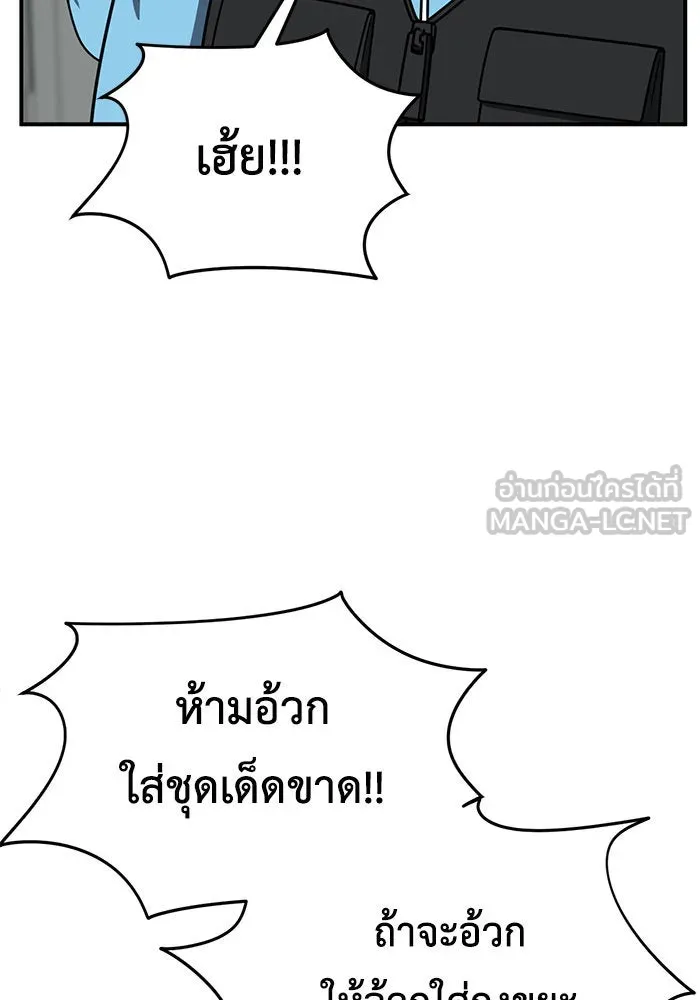 ช่วยเปลี่ยนฉันที ตอนที่ 217. ซีซัน 2 แบคซูยง 9 รูปที่ 135