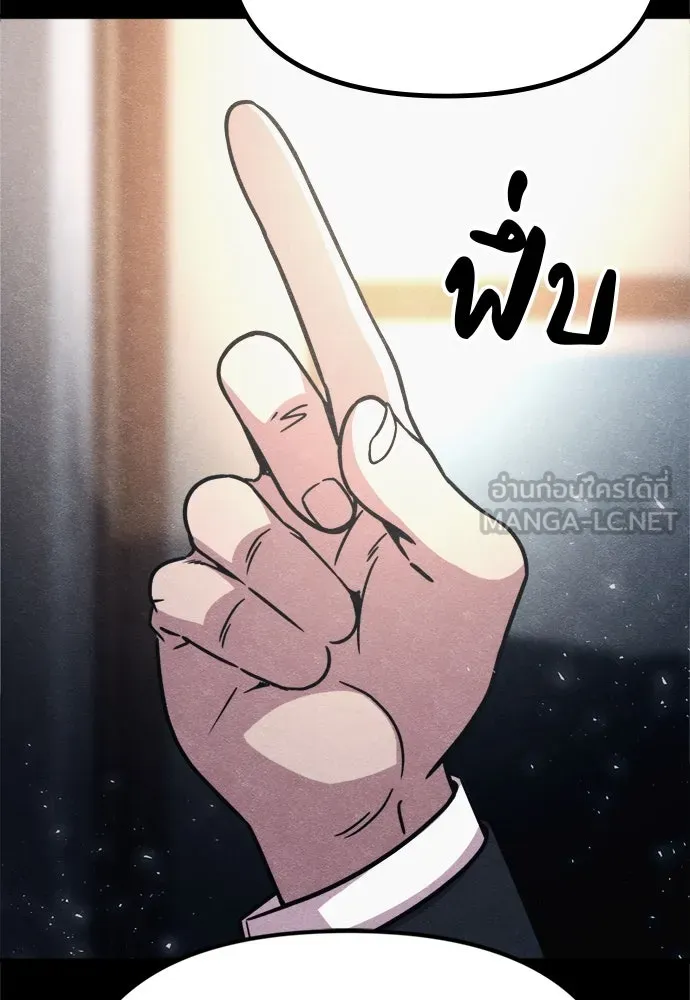 Zombie X Slasher ตอนที่ 54 รูปที่ 21