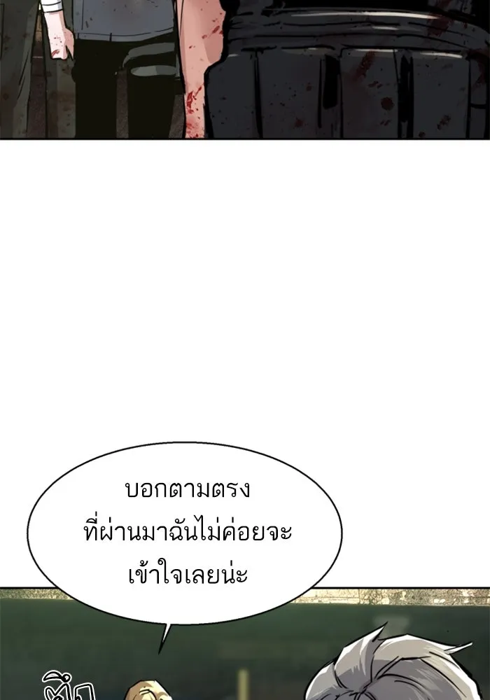 พี่ชายสายบอดี้การ์ด ตอนที่ 254 รูปที่ 79