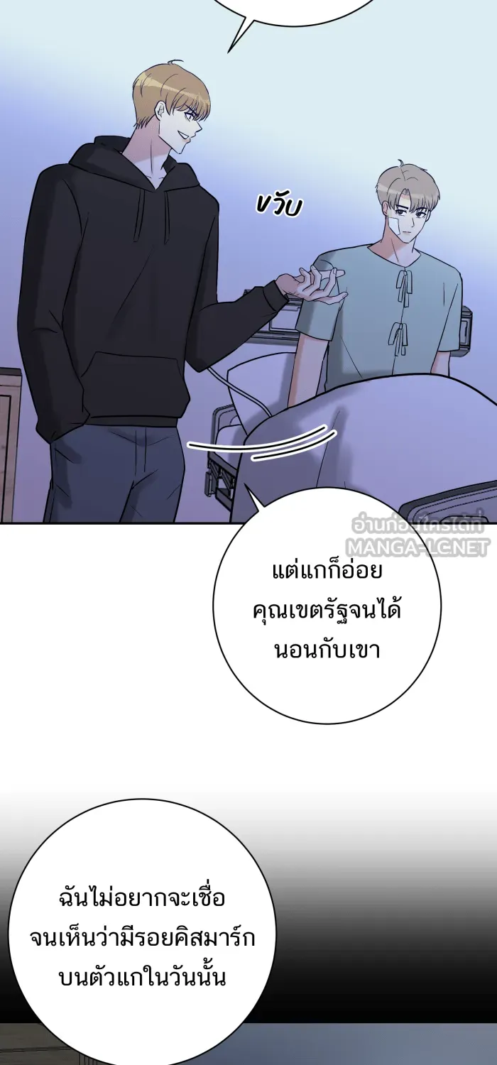ตื่นมาอีกทีก็เป็นนายเอกไปซะแล้ว ตอนที่ 33 เหตุผลของคนร้าย รูปที่ 57