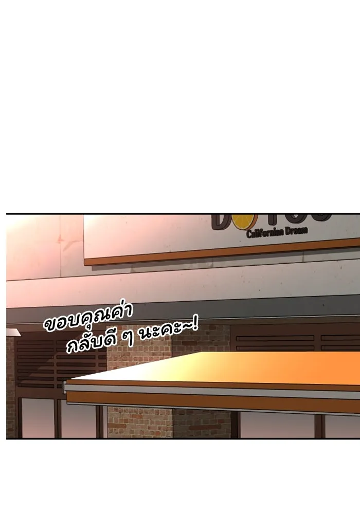 อดีตบอสหอคอย ตอนที่ 9 รูปที่ 85