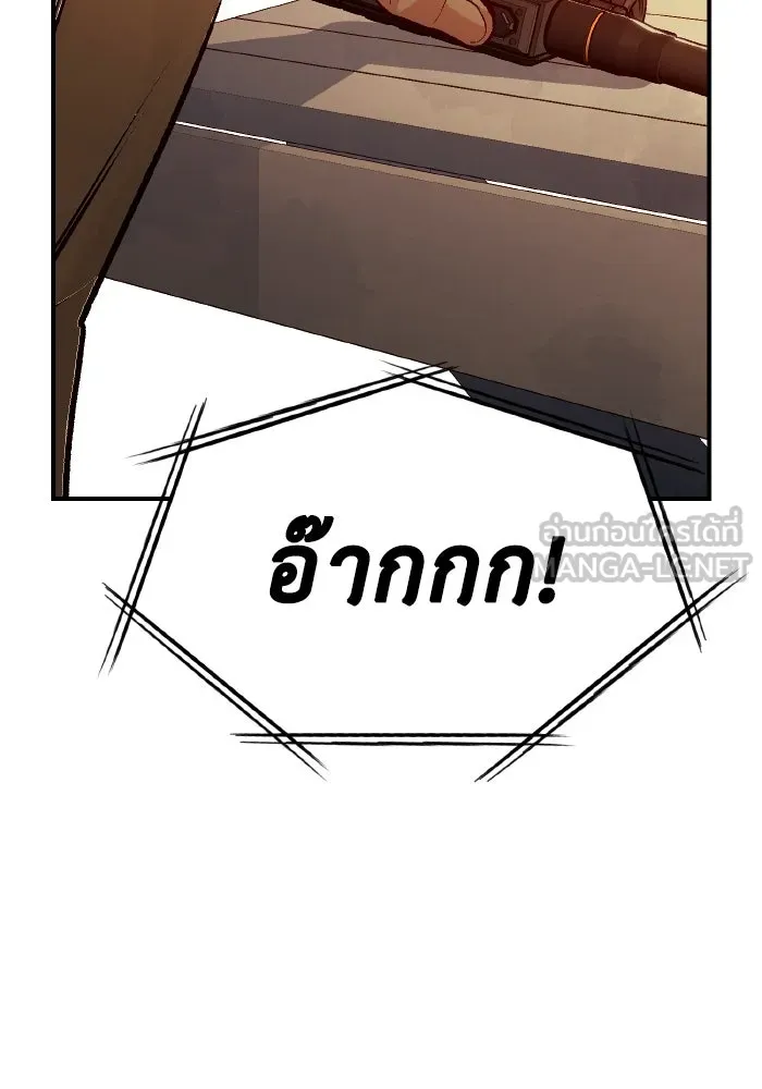 The Lone Necromancer ตอนที่ 87 รูปที่ 72