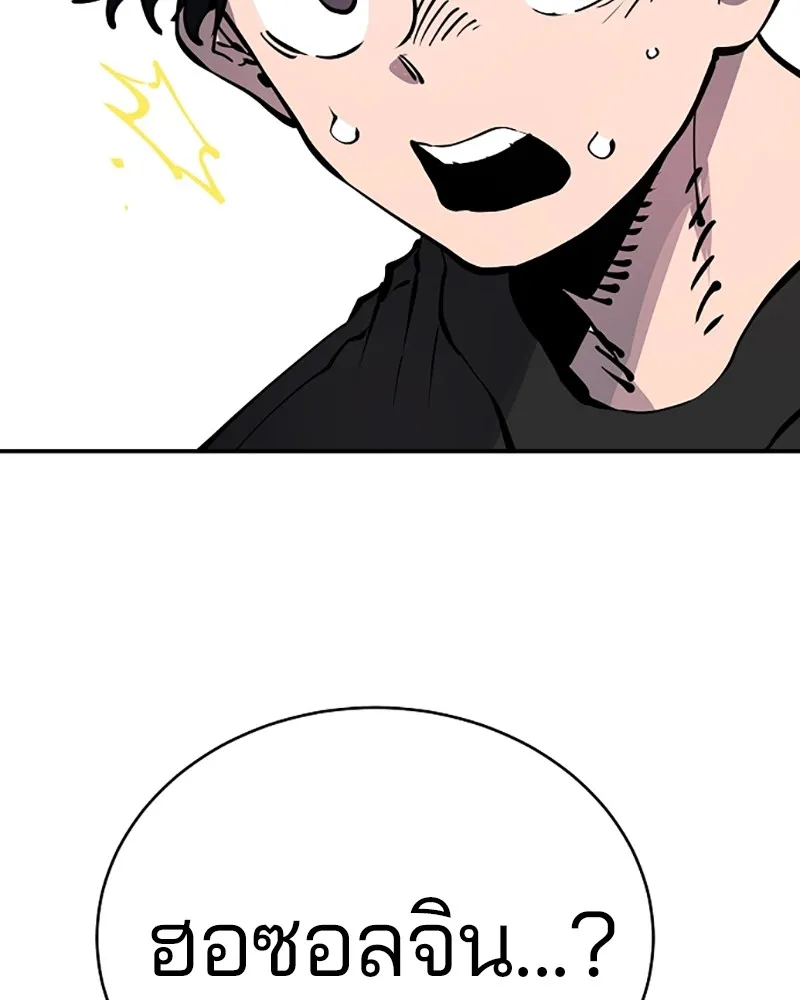 Player ตอนที่ 39 รูปที่ 121