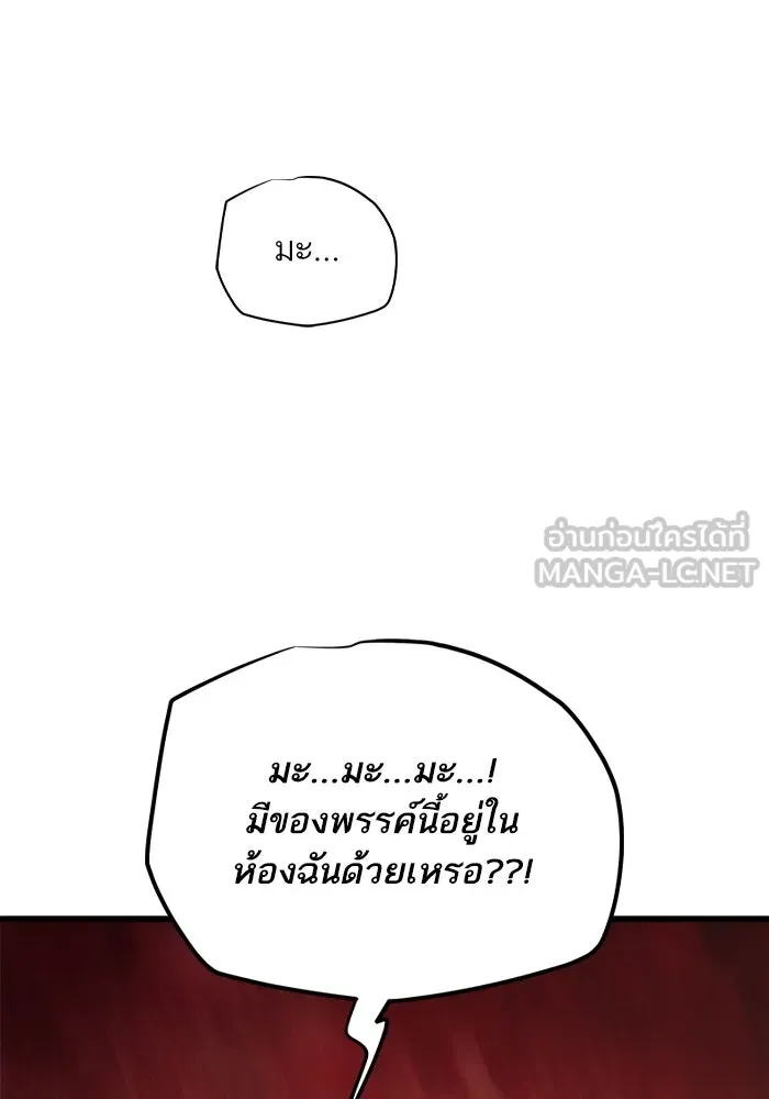 เริ่มเกมพร้อม 13 คุณสมบัติลับ ตอนที่ 3 รูปที่ 15