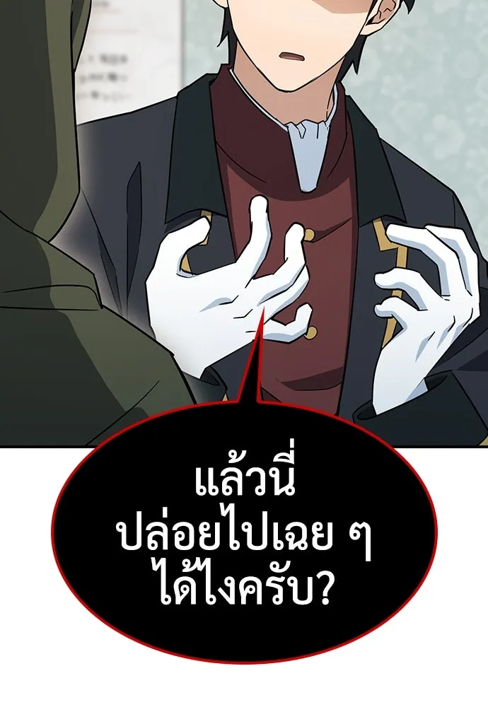 คลินิกสัตว์ต่างโลกของคิมโอจิน ตอนที่ 3 รูปที่ 2