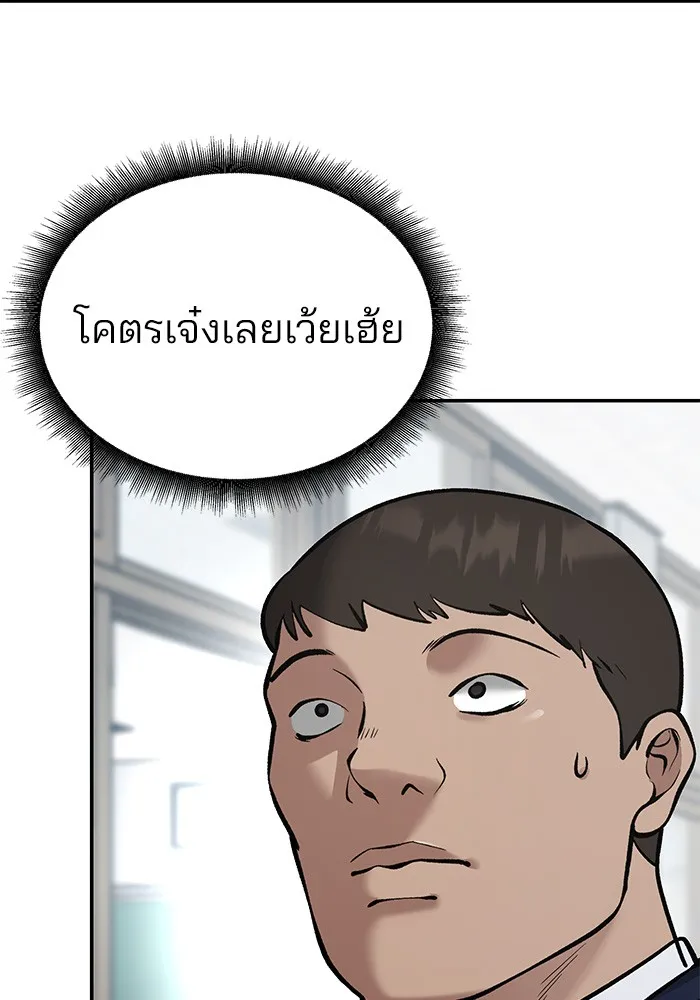เลวฟาดเลว ตอนที่ 38 รูปที่ 121