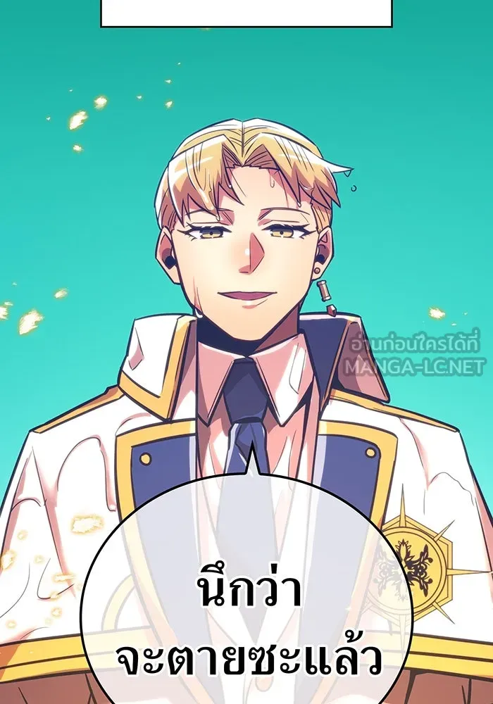 เพลเยอร์เลือดเทวะ ตอนที่ 23 สเตจ  ป่าศีลศักดิ์สิทธิ์ ① รูปที่ 144