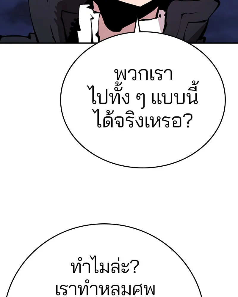 Player ตอนที่ 100 รูปที่ 104