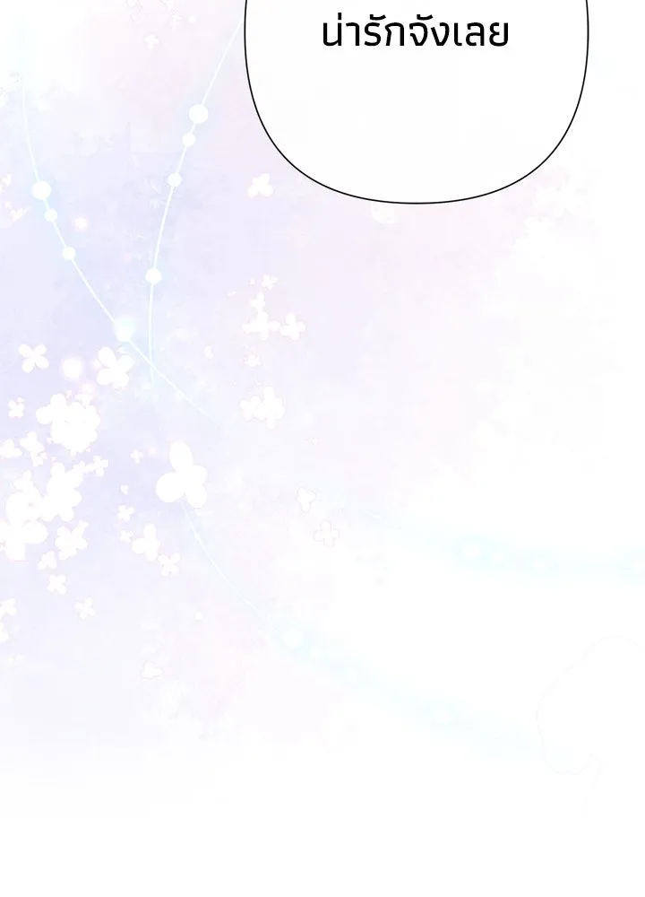 องค์ชายผู้อื้อฉาว ตอนที่ 74 รูปที่ 40