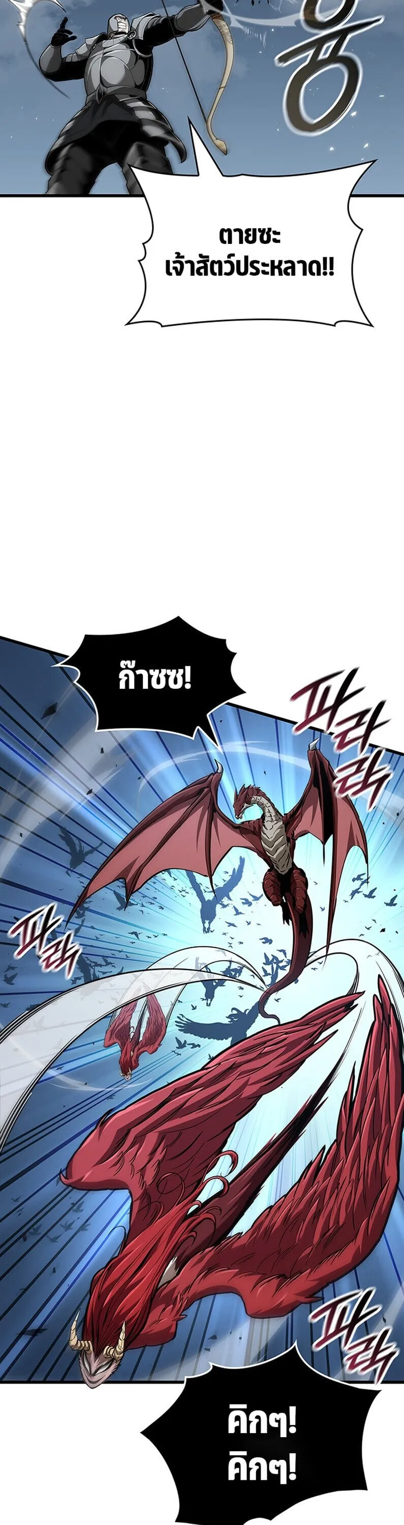 Crimson Reset ช_ว_ตคร_งท_สองของราช_นร_ตต_กาล หล_งจากหลบหน_มาคร_งป_ แวมไพร_ย_จ_นก_ถ_กส_งหารในท_ส_ด ตอนที่ ตอนที่ 30 รูปที่ 4