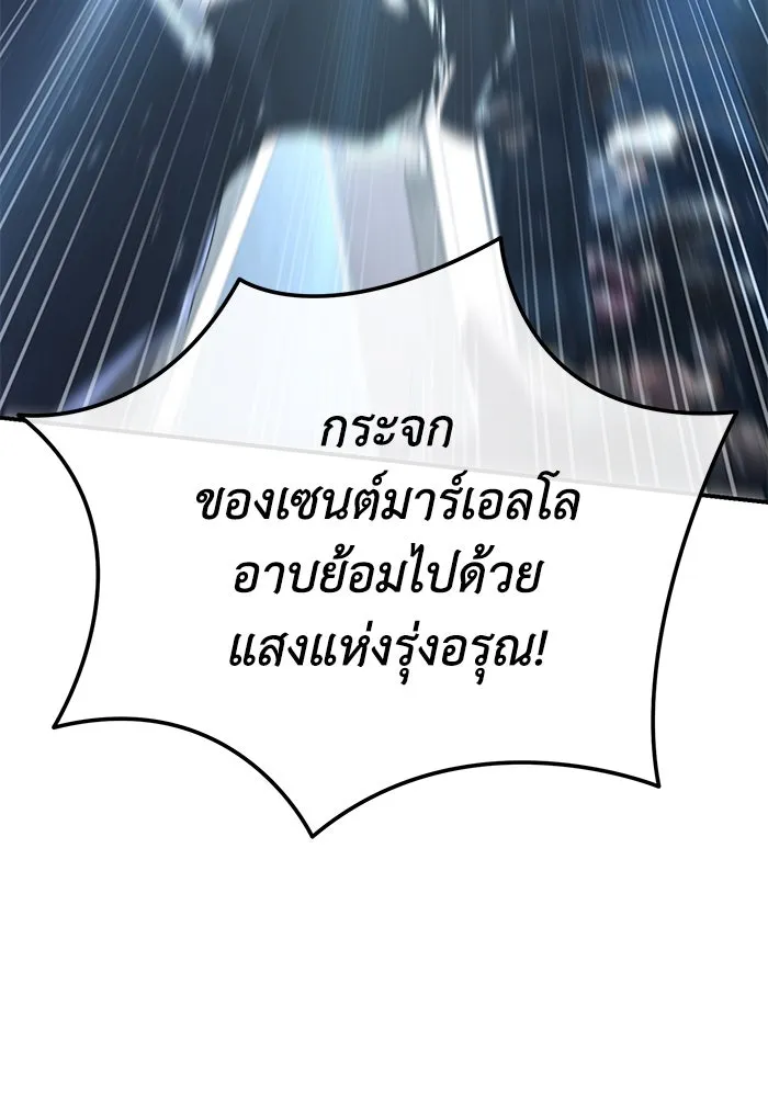ยอดนักดาบผู้โอบอุ้มดารา ตอนที่ 93 รูปที่ 100