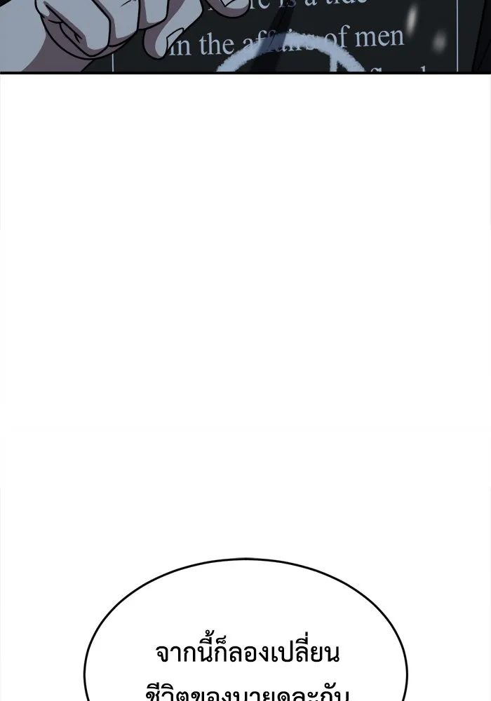 ช่วยเปลี่ยนฉันที ตอนที่ 212. ซีซัน 2 แบคซูยง 4 รูปที่ 80