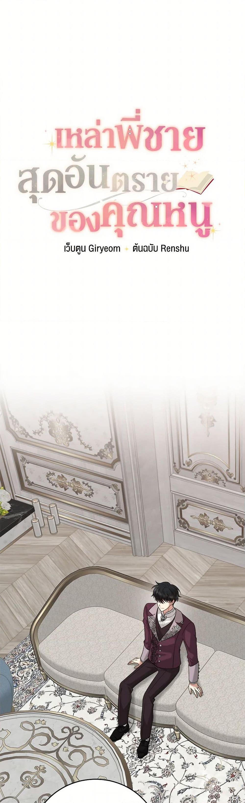 Manga-lc-com อ่านมังงะ อ่านการ์ตูน ออนไลน์ ฟรี Four Dangerous Brothers to My Rescue ตอนที่ 1 2 3 4 5 6 7 8 9 10 11 12 13 14 ฟรี ไม่มีโฆษณา Manga-lc - อ่าน มังงะ อ่าน การ์ตูน ออนไลน์ อ่านมังงะ ฟรี