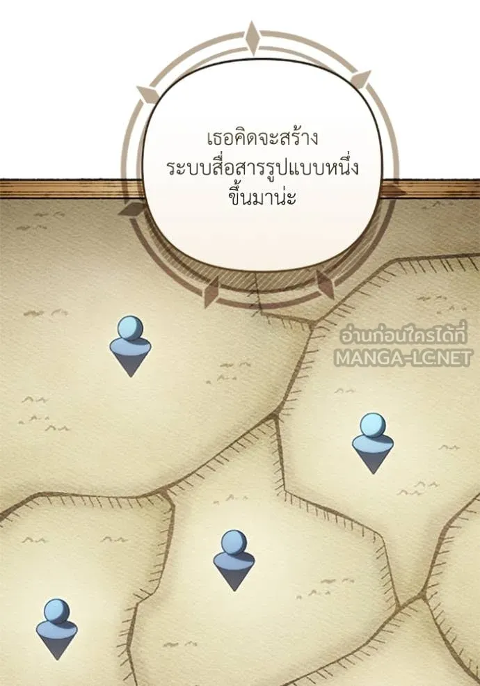 ราชินีจอมมาร ตอนที่ 77 รูปที่ 26