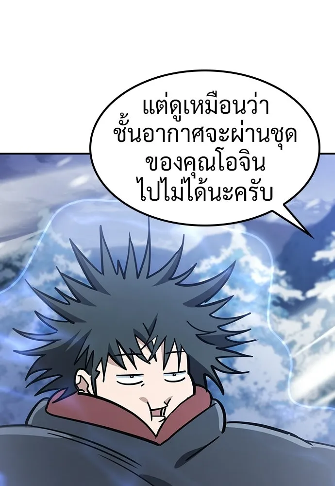 คลินิกสัตว์ต่างโลกของคิมโอจิน ตอนที่ 53 รูปที่ 112