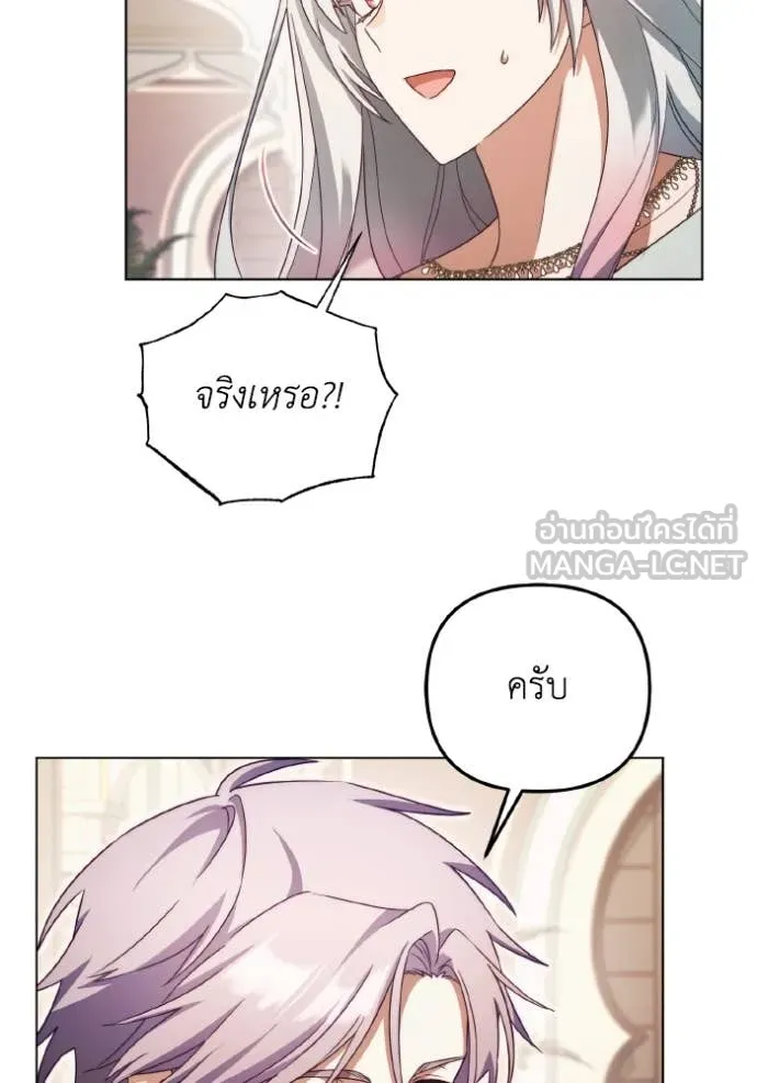 ราชินีจอมมาร ตอนที่ 54 รูปที่ 47