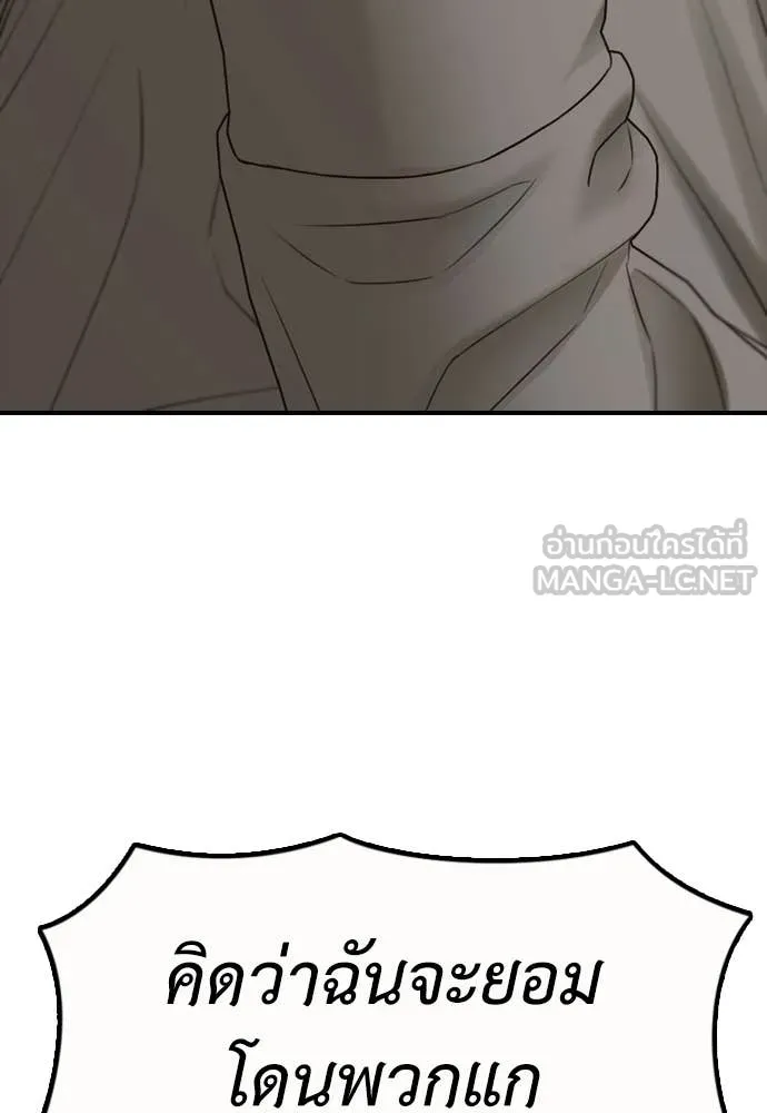ผู้กล้าฝ่า ตอนที่ 29 รูปที่ 188
