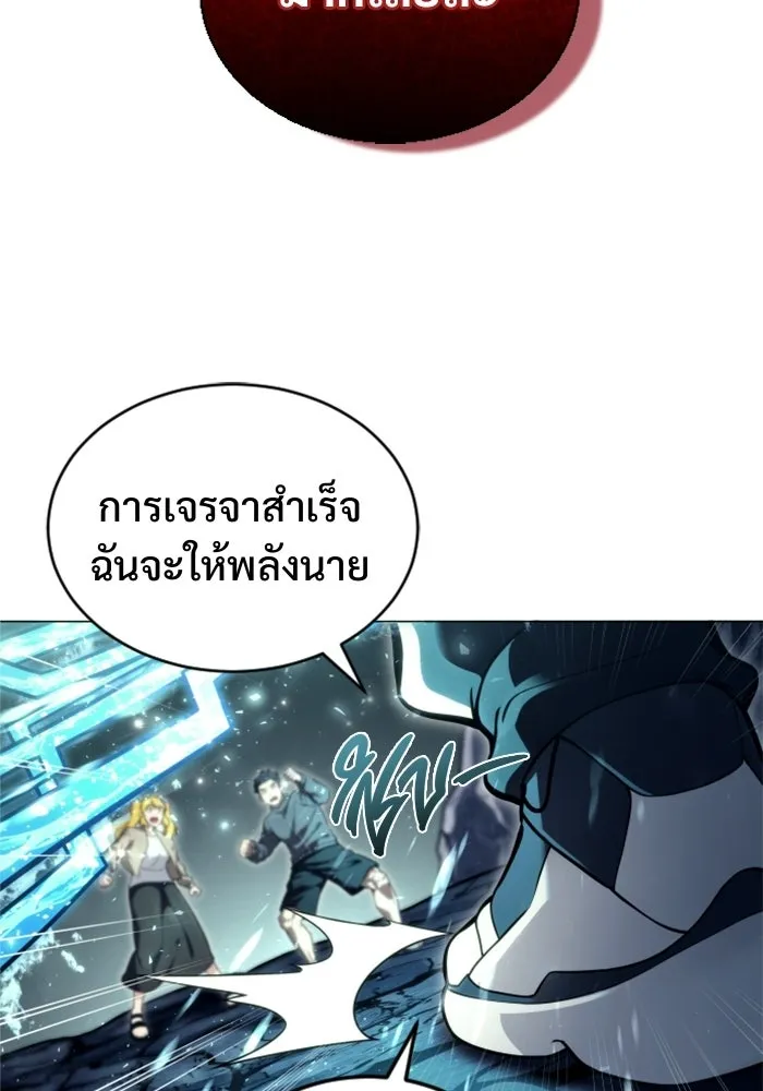 อูเร็ค มาซิโน่ ตอนที่ 27 มาโก 2 รูปที่ 101