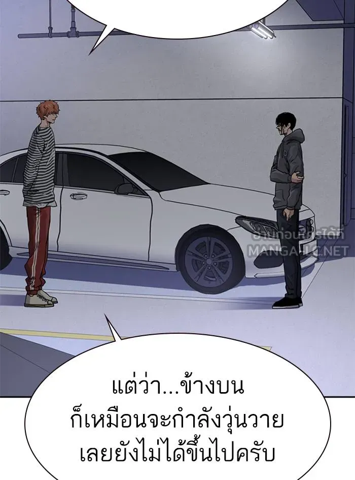 To not die ตอนที่ 51 รูปที่ 102