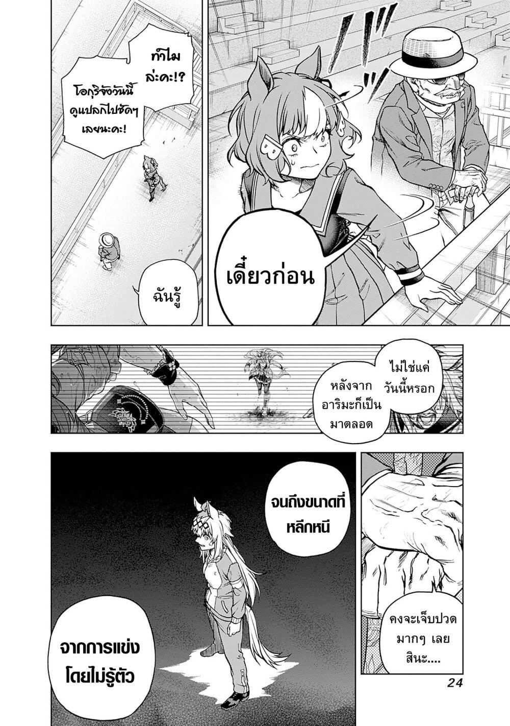 Manga-lc-com อ่านมังงะ อ่านการ์ตูน ออนไลน์ ฟรี Uma Musume Cinderella Gray ตอนที่ 1 2 3 4 5 6 7 8 9 10 11 12 13 14 ฟรี ไม่มีโฆษณา Manga-lc - อ่าน มังงะ อ่าน การ์ตูน ออนไลน์ อ่านมังงะ ฟรี