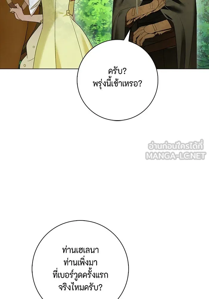 ขอวิธีส่งสามีลงนรก ตอนที่ 7 รูปที่ 54