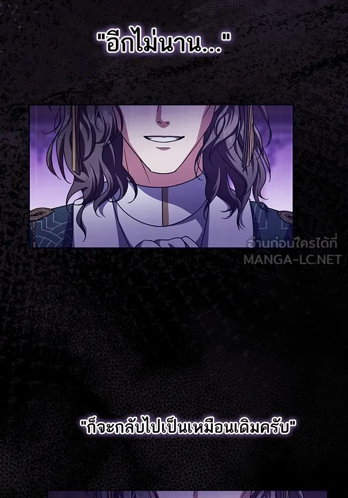 ทางหลุดพ้นของนักบุญลวง ตอนที่ 46 รูปที่ 21