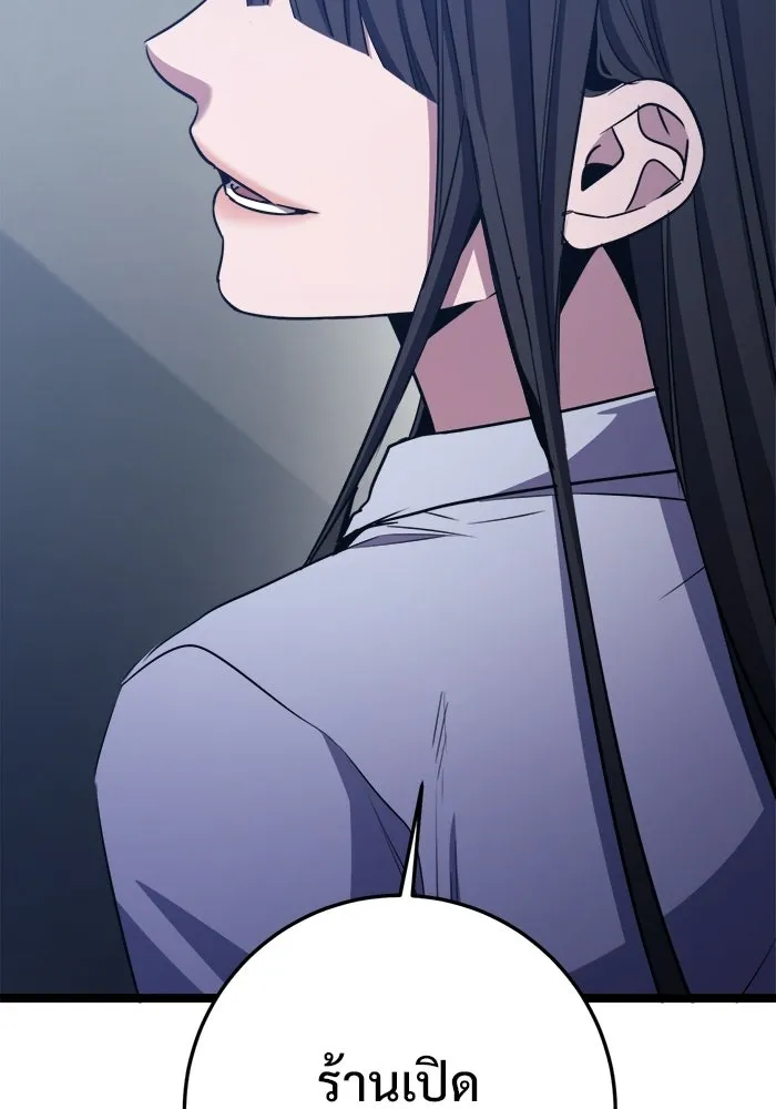 ราชินีนักบู๊ ตอนที่ 73 รูปที่ 134