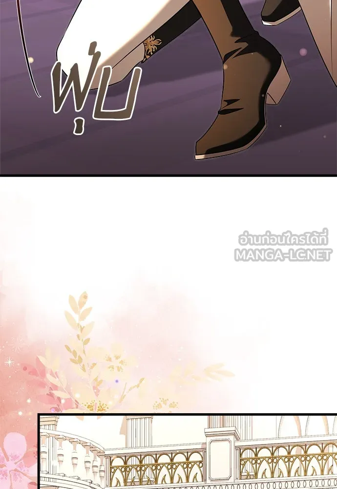 จักรพรรดิคลั่งรักที่เด็กกว่าฉันพันปี ตอนที่ 45 รูปที่ 66