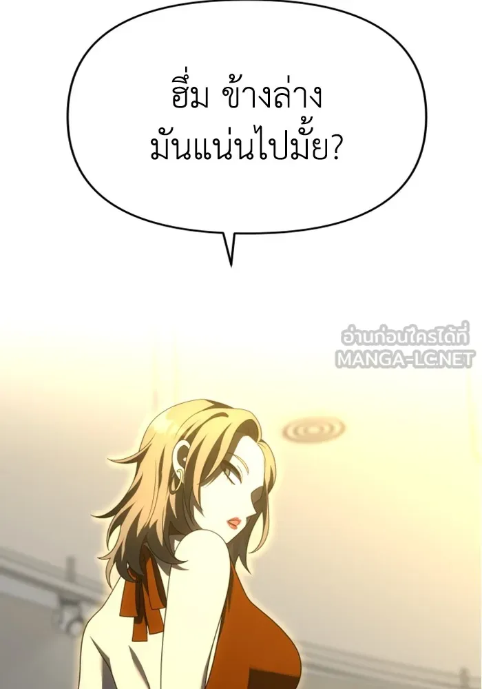 อดีตบอสหอคอย ตอนที่ 56 รูปที่ 156