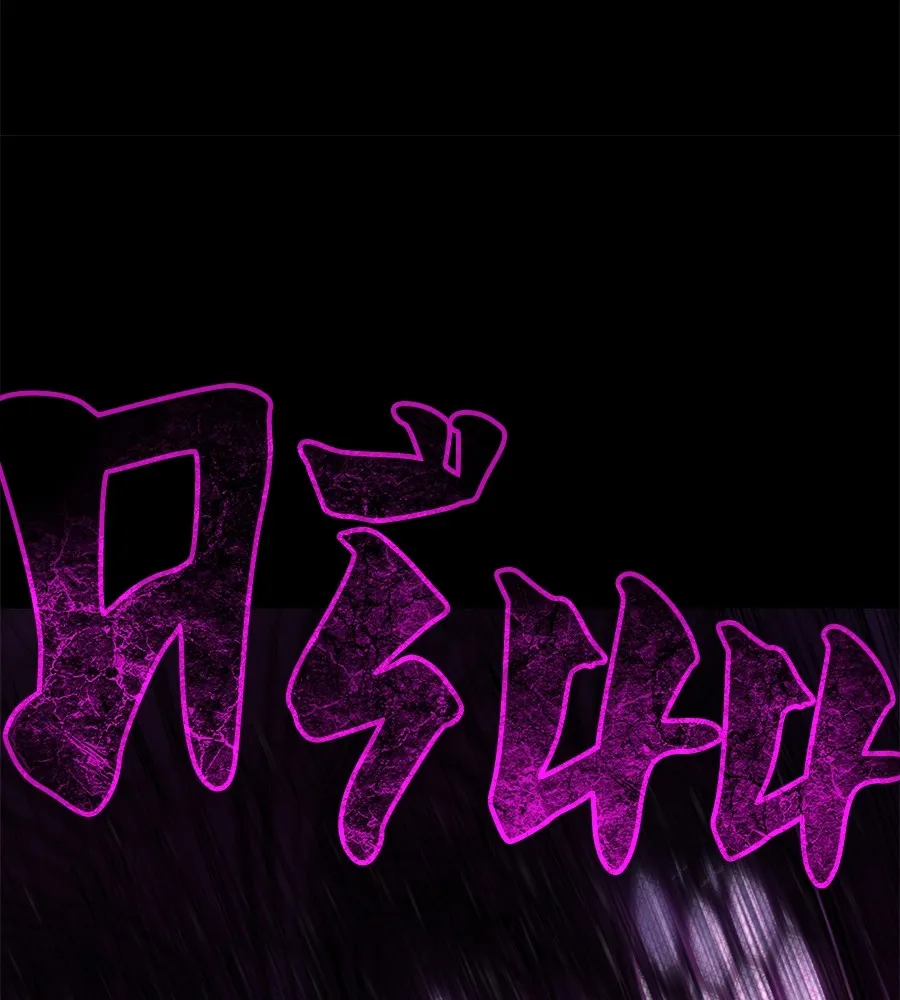 นักสู้ไร้น้ำยา ตอนที่ 23 รูปที่ 121