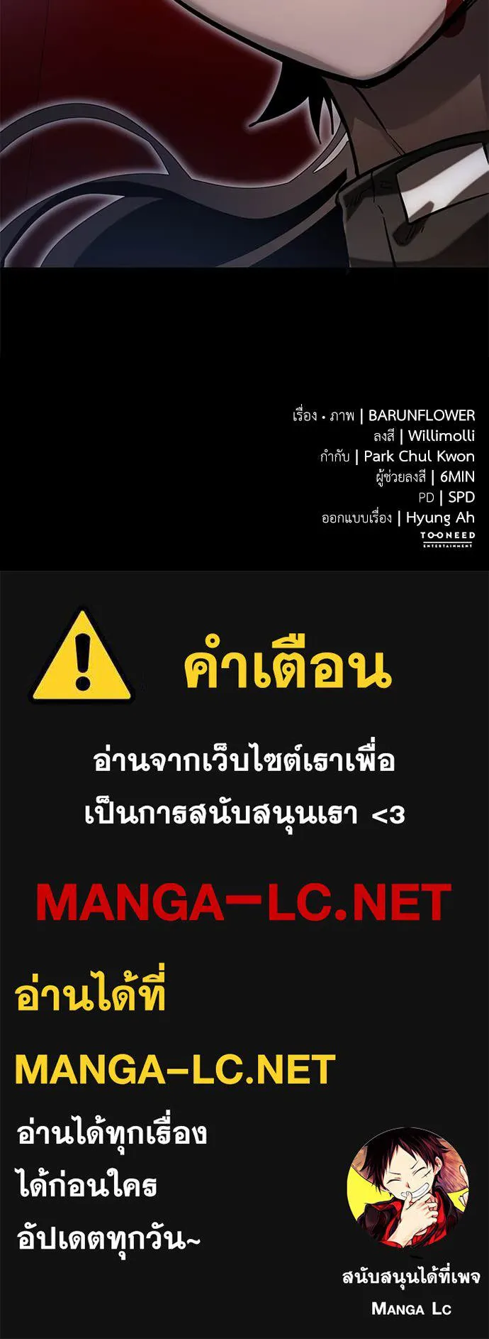 Baek XX ตอนที่ 86 รูปที่ 165