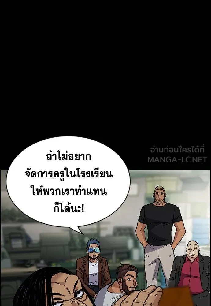 การศึกษาที่แท้จริง ตอนที่ 190 รูปที่ 59