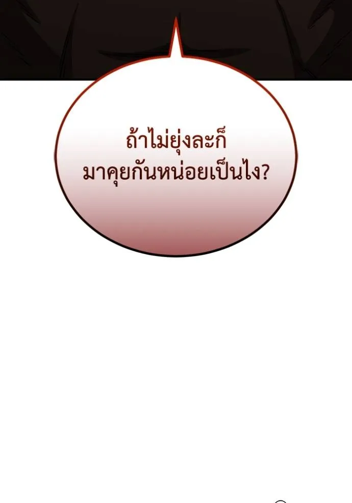 อัจฉริยะนอกคอก ตอนที่ 72 รูปที่ 146