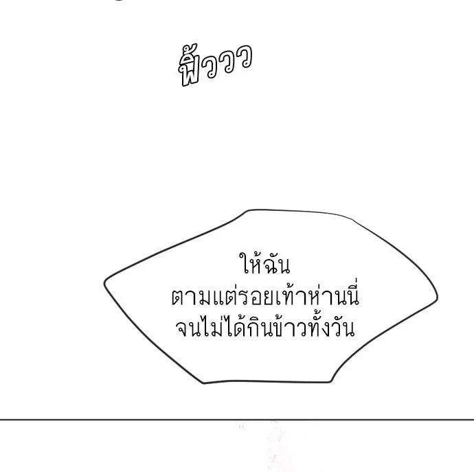 ยุคแห่งยอดมนุษย์ ตอนที่ 30 รูปที่ 98