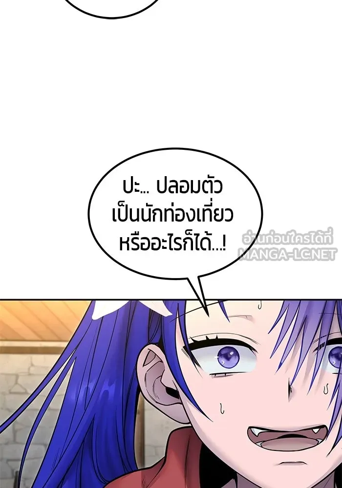 แกร่งเกินผู้กล้า แต่ซ่าไม่ได้ ตอนที่ 118 รูปที่ 75