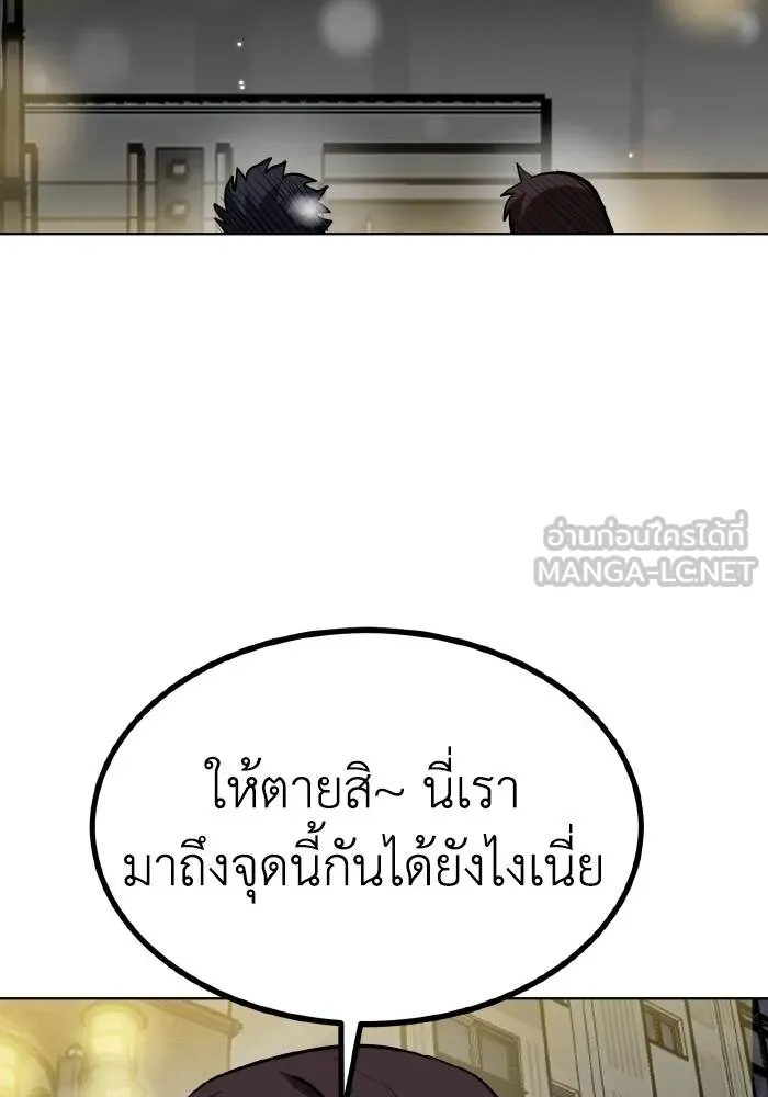 ราชาแห่งอ็อกทากอน ตอนที่ 82 รูปที่ 57