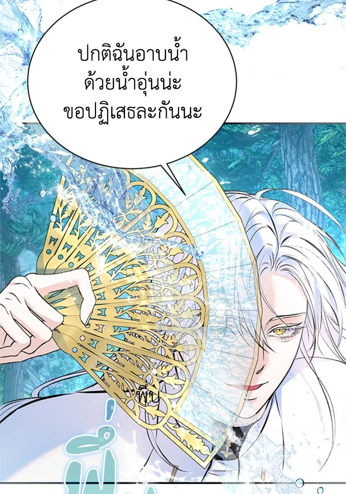 ไหนบอกว่าฉันใกล้ตาย ตอนที่ 44 รูปที่ 40