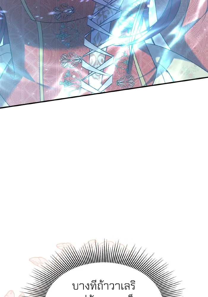 ทำแบบนี้ไม่ได้เพคะ องค์ชาย ตอนที่ 78 รูปที่ 107