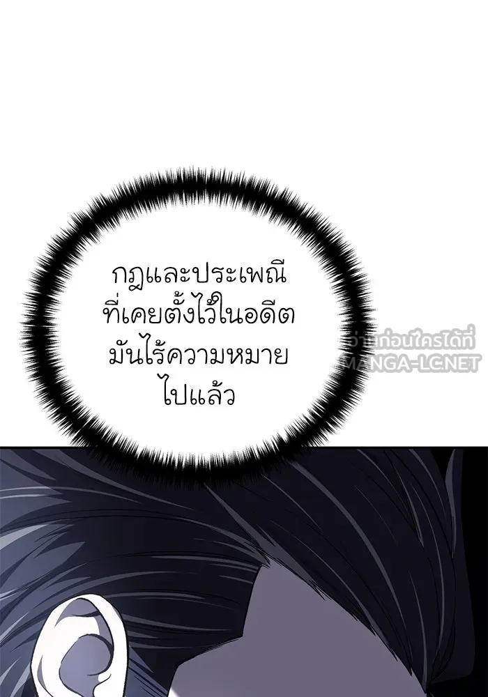 ยอดนักดาบผู้โอบอุ้มดารา ตอนที่ 34 รูปที่ 72