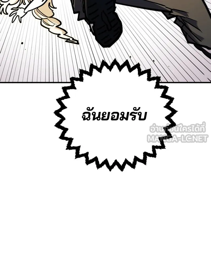 Player ตอนที่ 200 รูปที่ 150