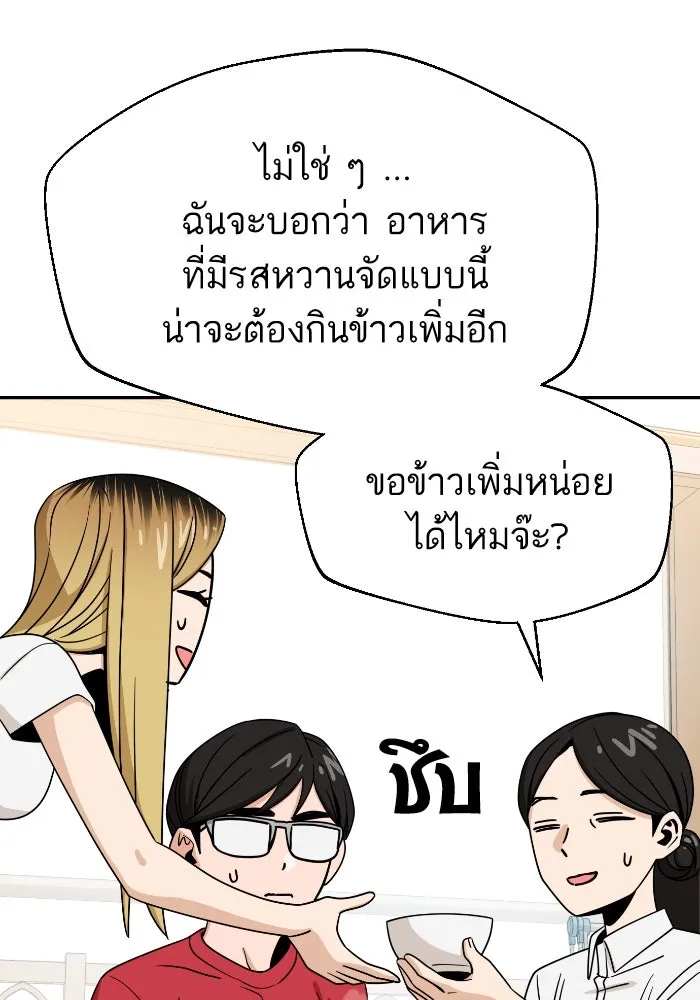 โชคชะตานำพารัก ตอนที่ 50 นี่ รูปที่ 85