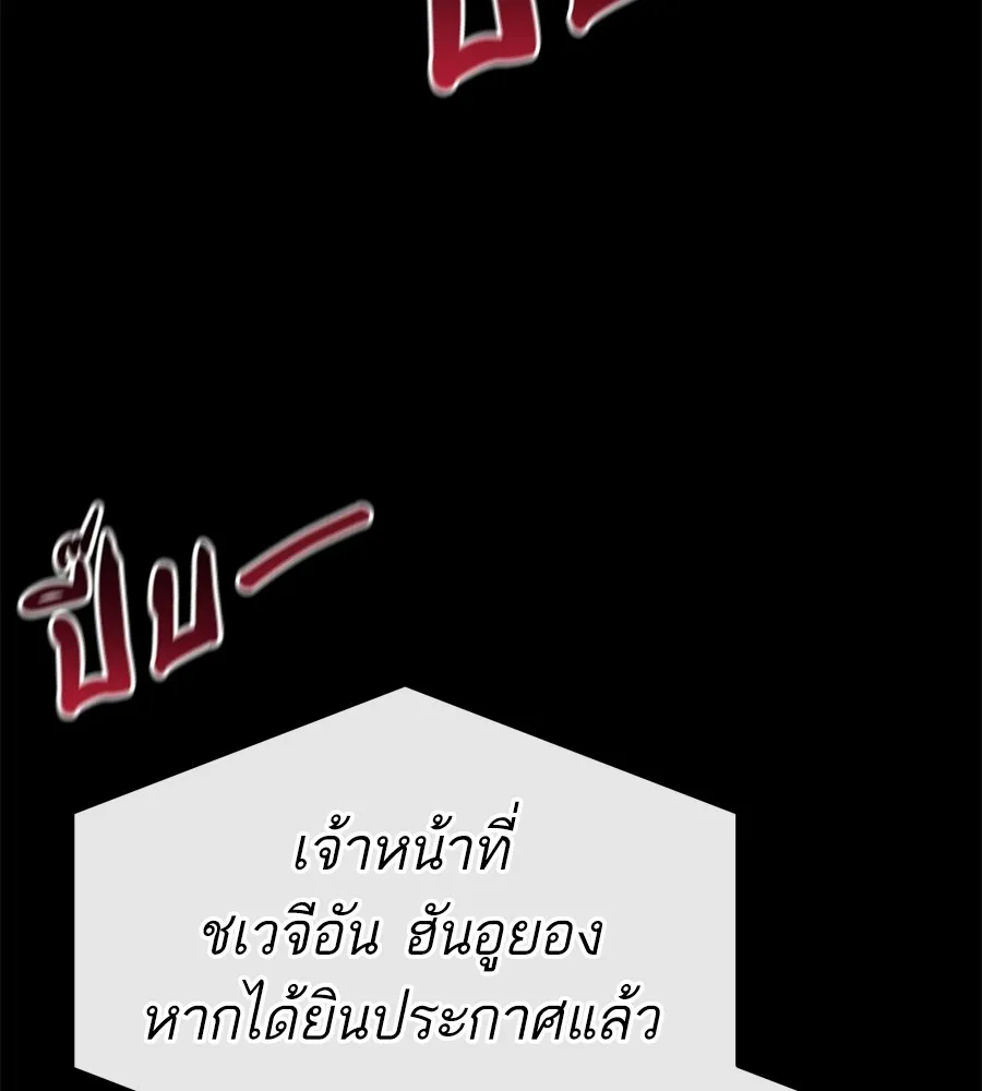 Spy House ตอนที่ 29 รูปที่ 59