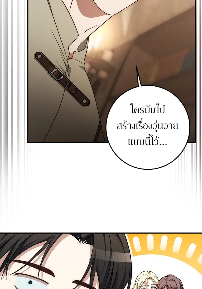 เบื้องหลังรอยยิ้มของเจ้าหญิง ตอนที่ 59 รูปที่ 65