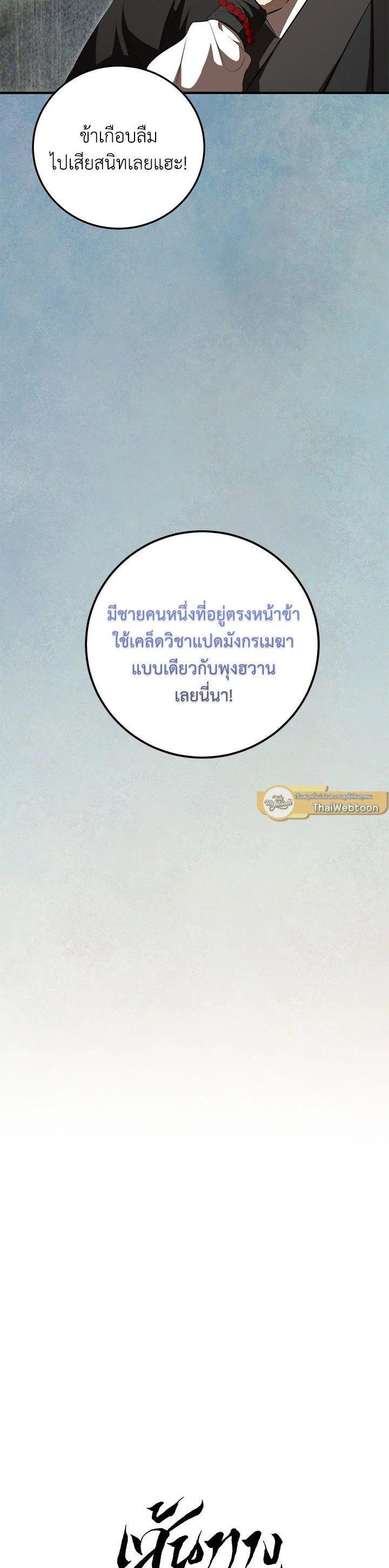 Manga-lc-com อ่านมังงะ อ่านการ์ตูน ออนไลน์ ฟรี Path of the Shaman ตอนที่ 1 2 3 4 5 6 7 8 9 10 11 12 13 14 ฟรี ไม่มีโฆษณา Manga-lc - อ่าน มังงะ อ่าน การ์ตูน ออนไลน์ อ่านมังงะ ฟรี
