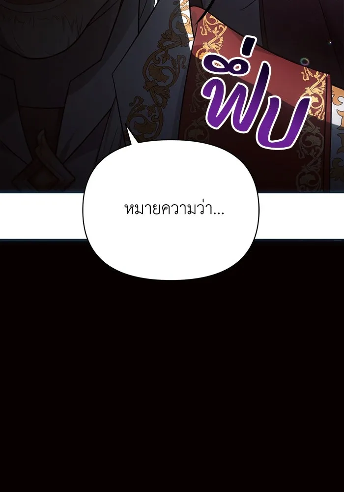 แอชสตาร์ต ตอนที่ 23 รูปที่ 124