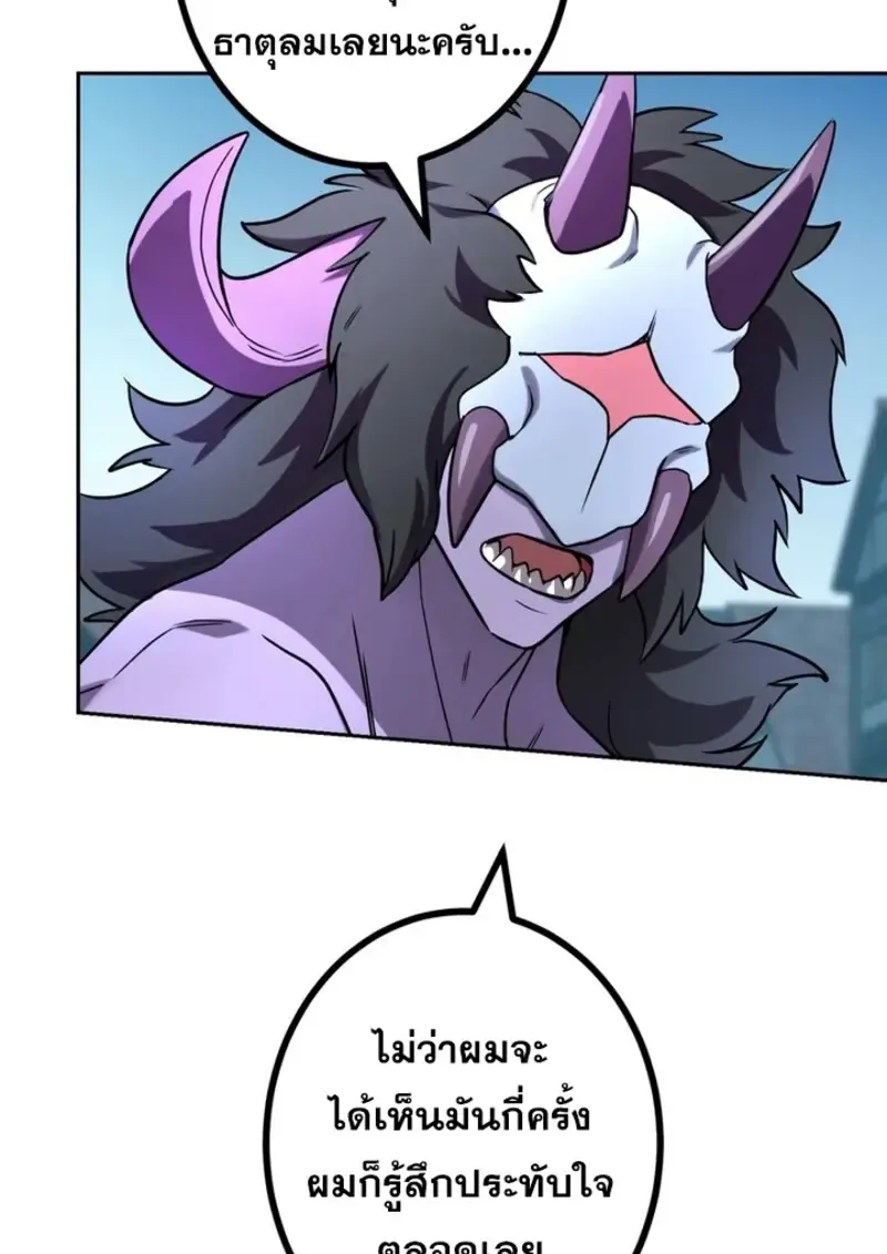 The Strongest Assassin Gets Transferred To Another World With His Whole Class ตอนที่ ตอนที่ 42 รูปที่ 105