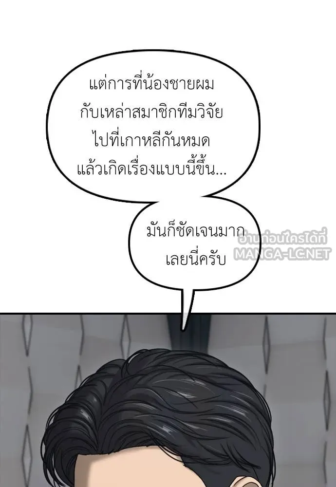 ผู้กล้าฝ่า ตอนที่ 22 รูปที่ 16