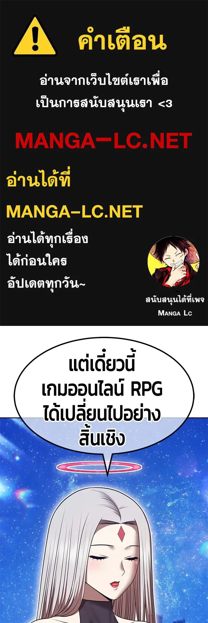 +99 ท่อนไม้พร้อมบวก ตอนที่ 112 จงรักภักดี (4) รูปที่ 1